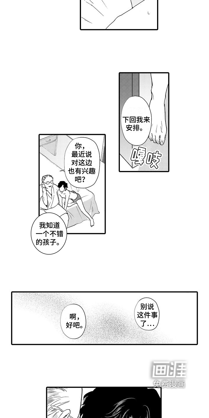 第4话7