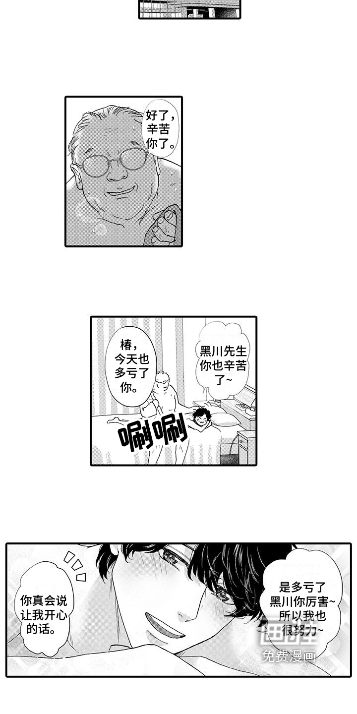 第4话2