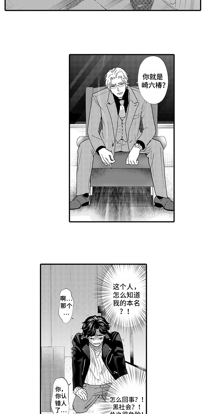 第1话10