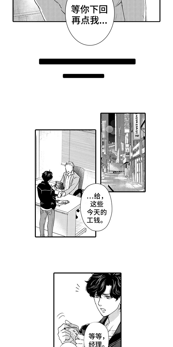 第1话2