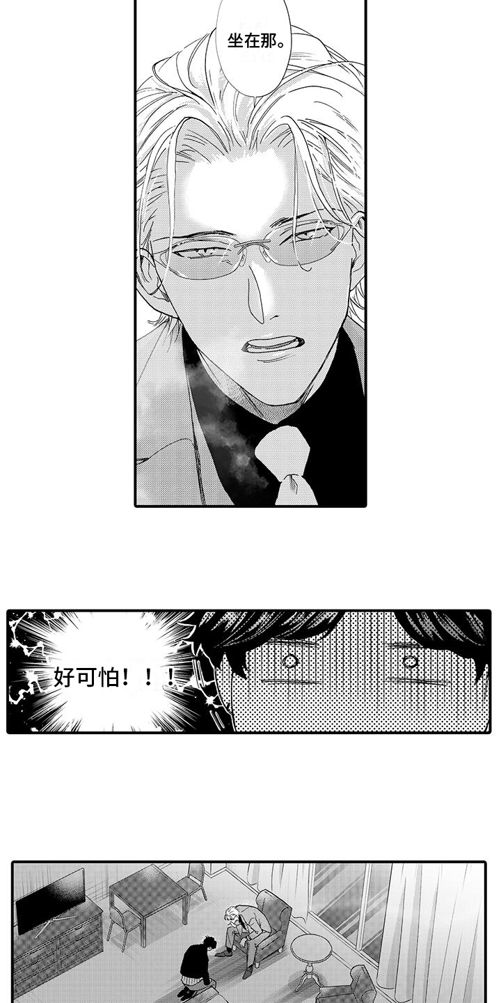 第1话9