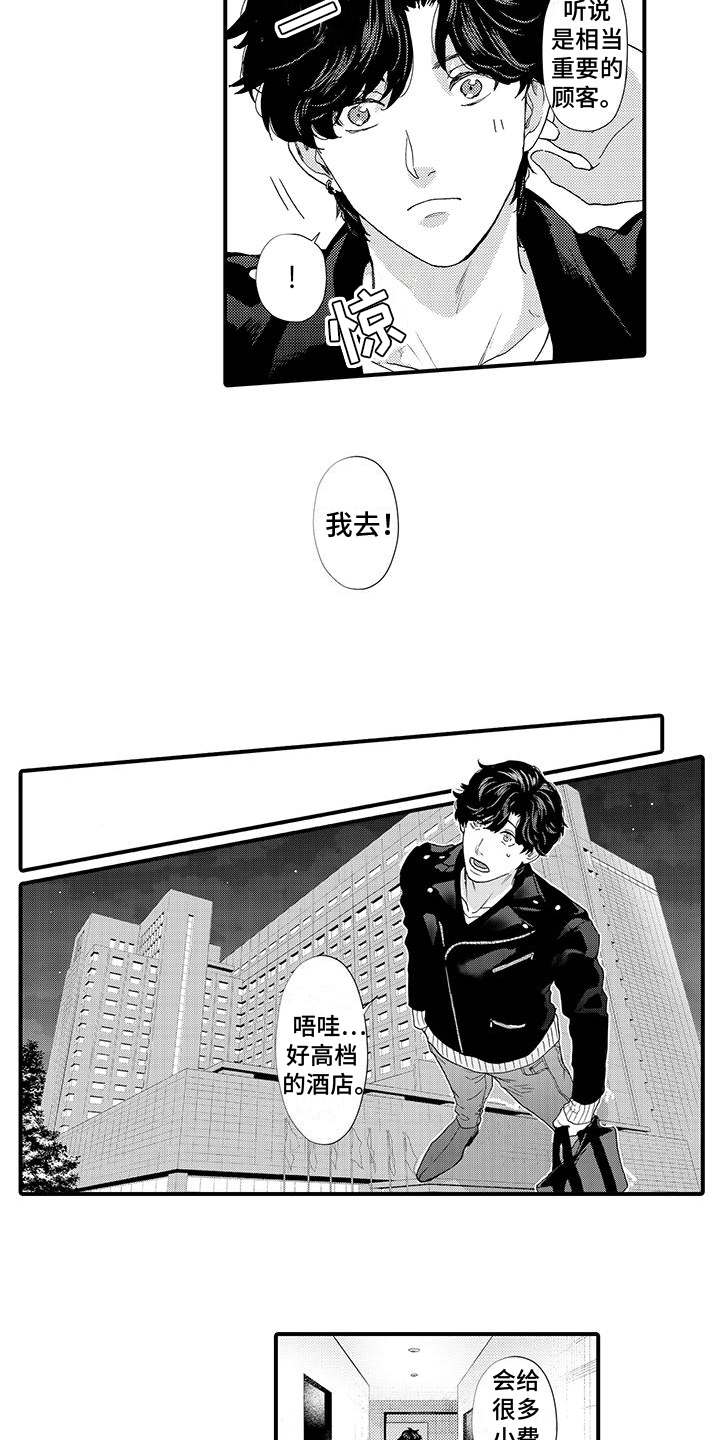 第1话5