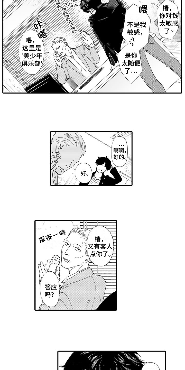 第1话4