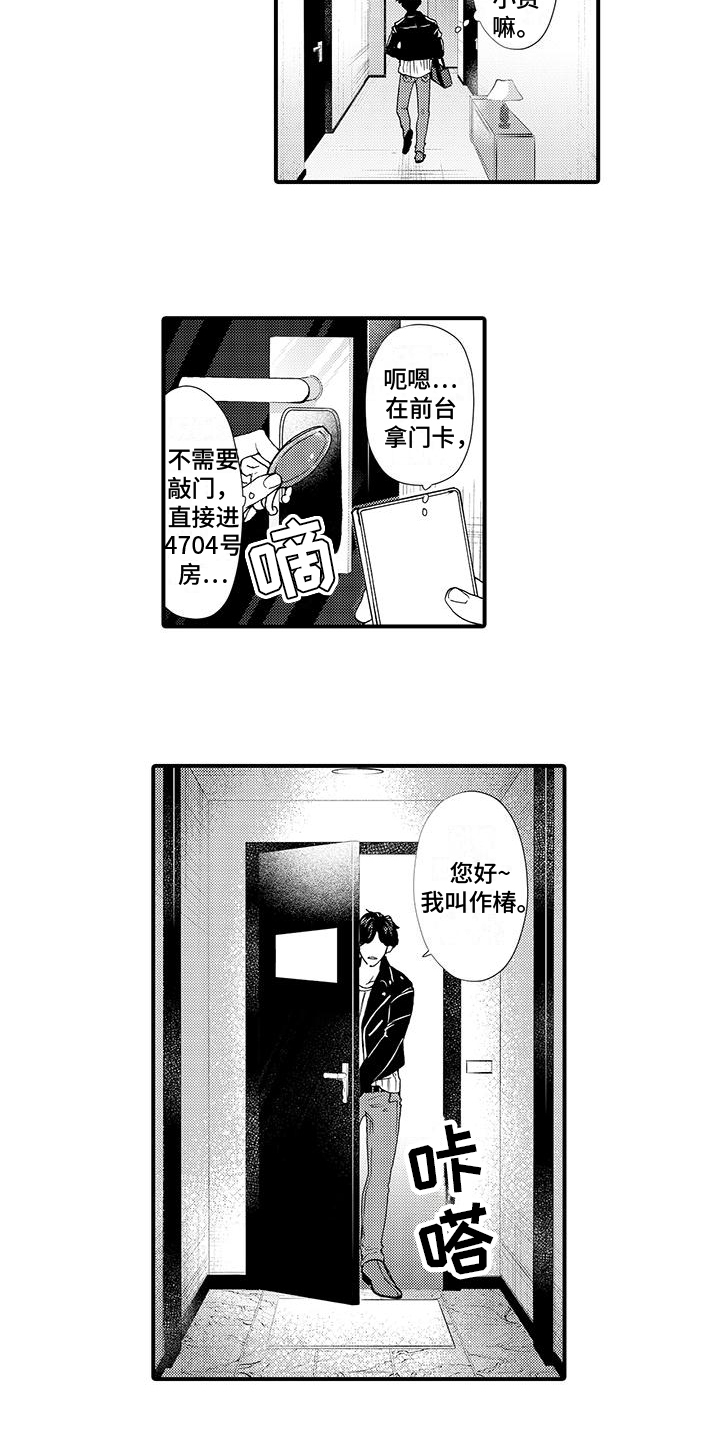 第1话6