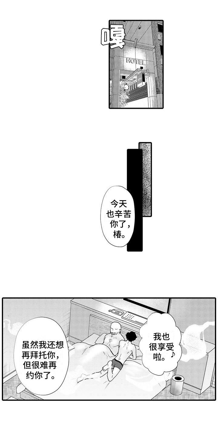 第1话0