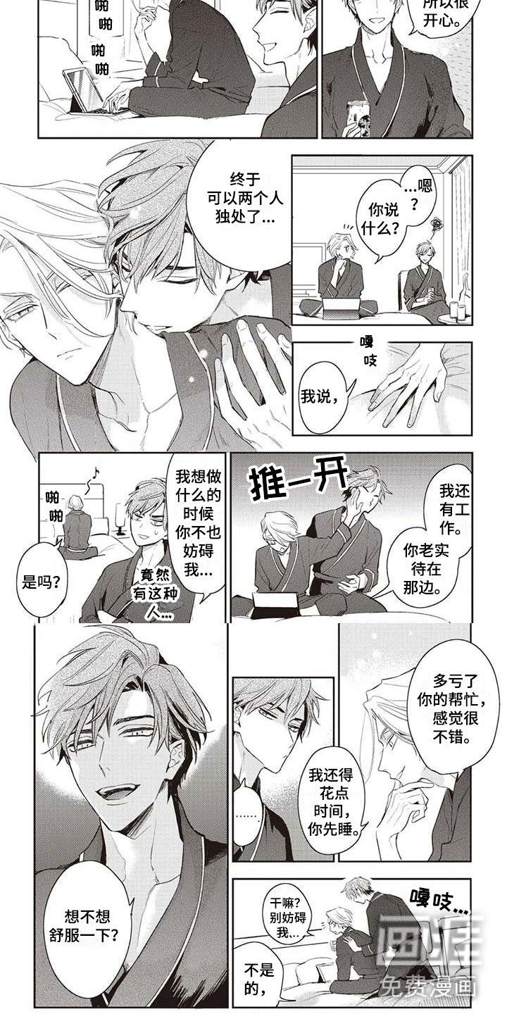 第29话3