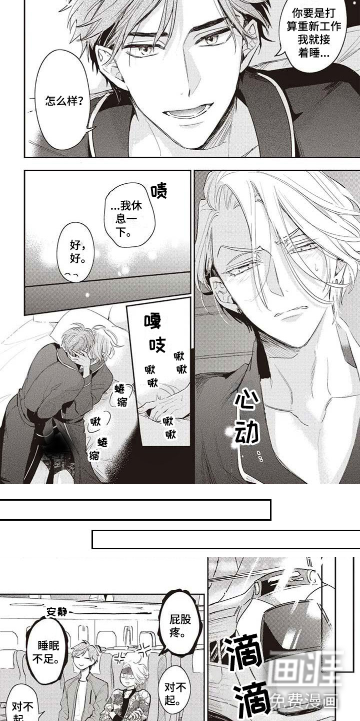第29话8