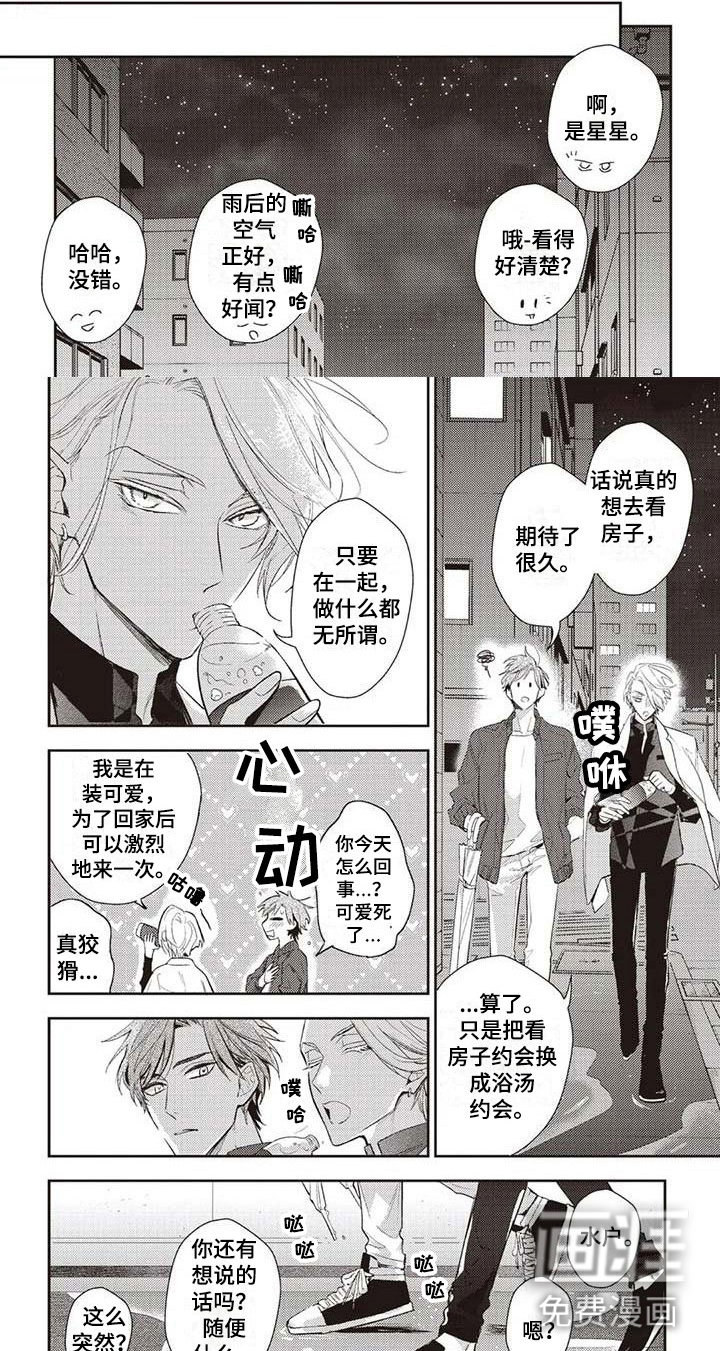 第28话3