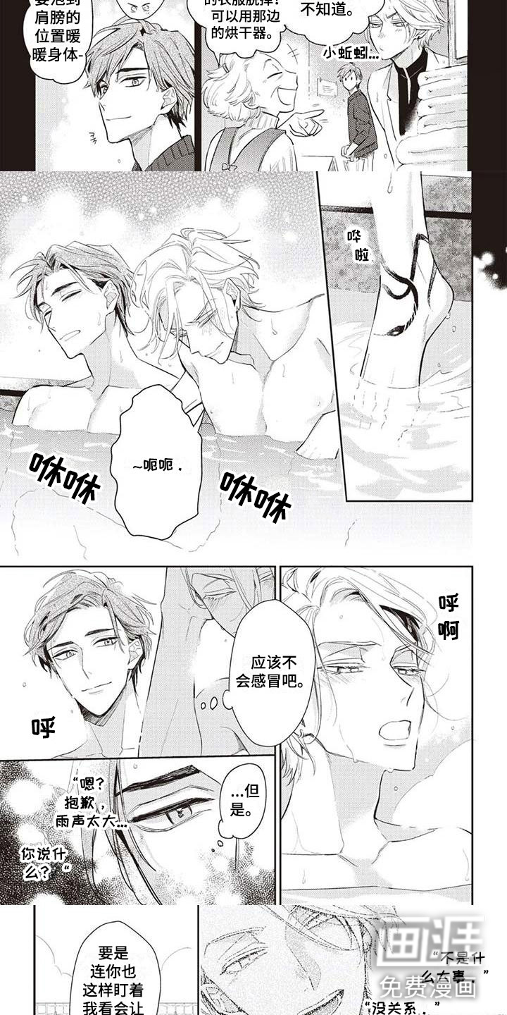 第27话2