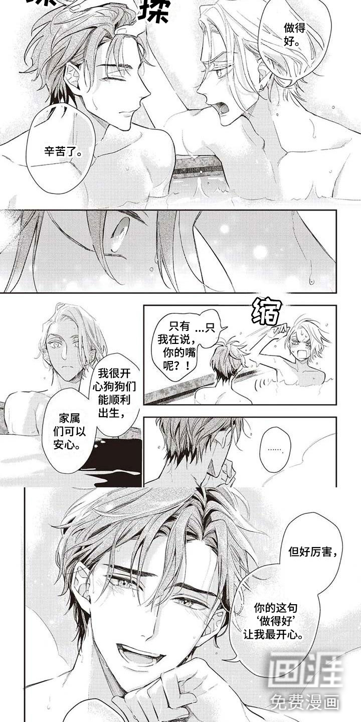 第27话8