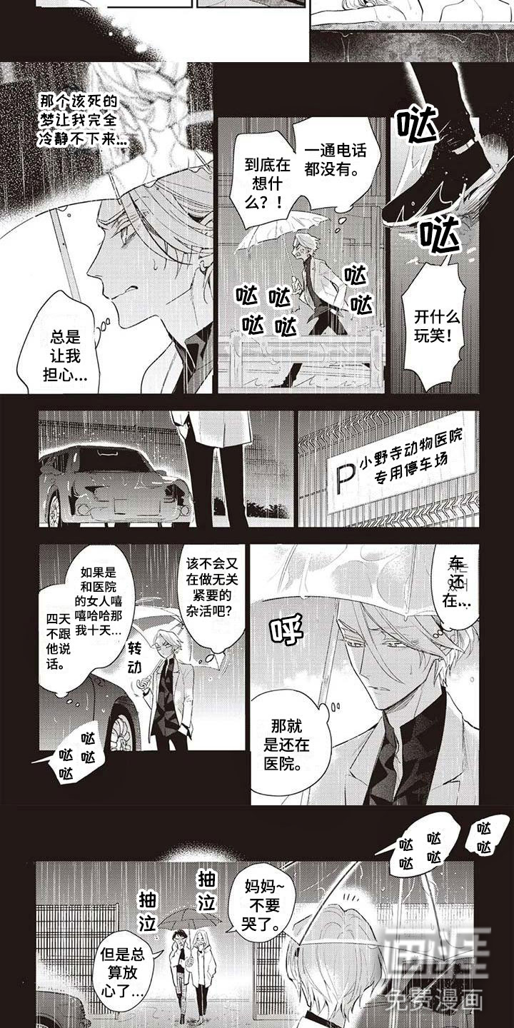 第27话5