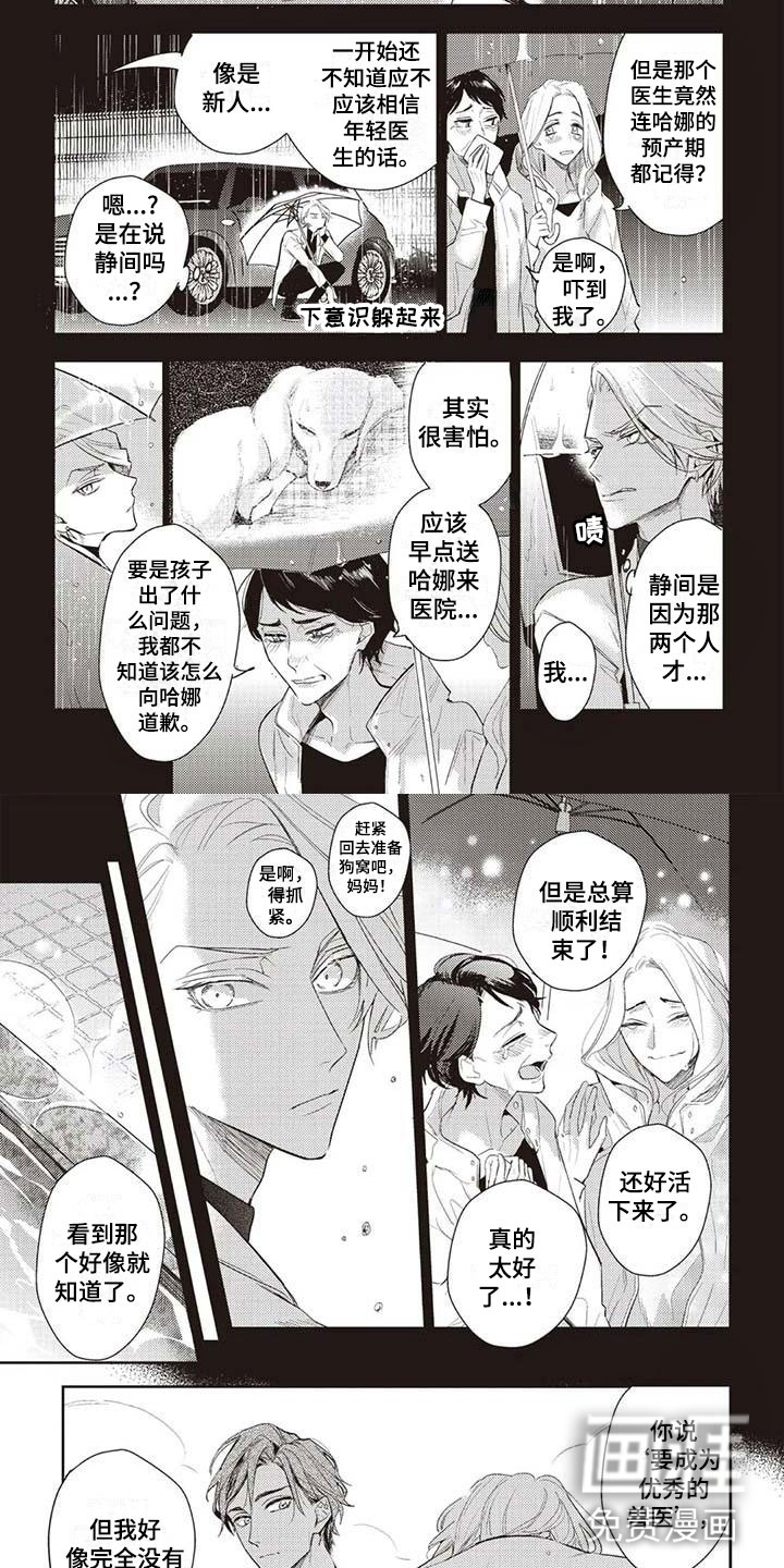 第27话6