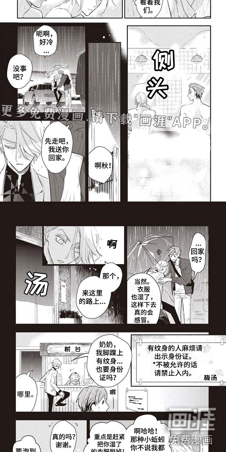 第27话1
