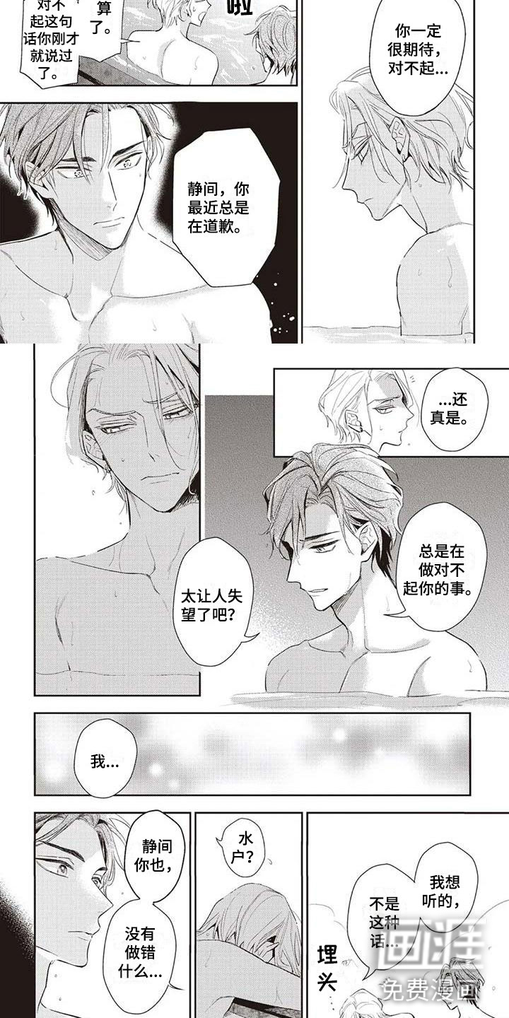 第27话4