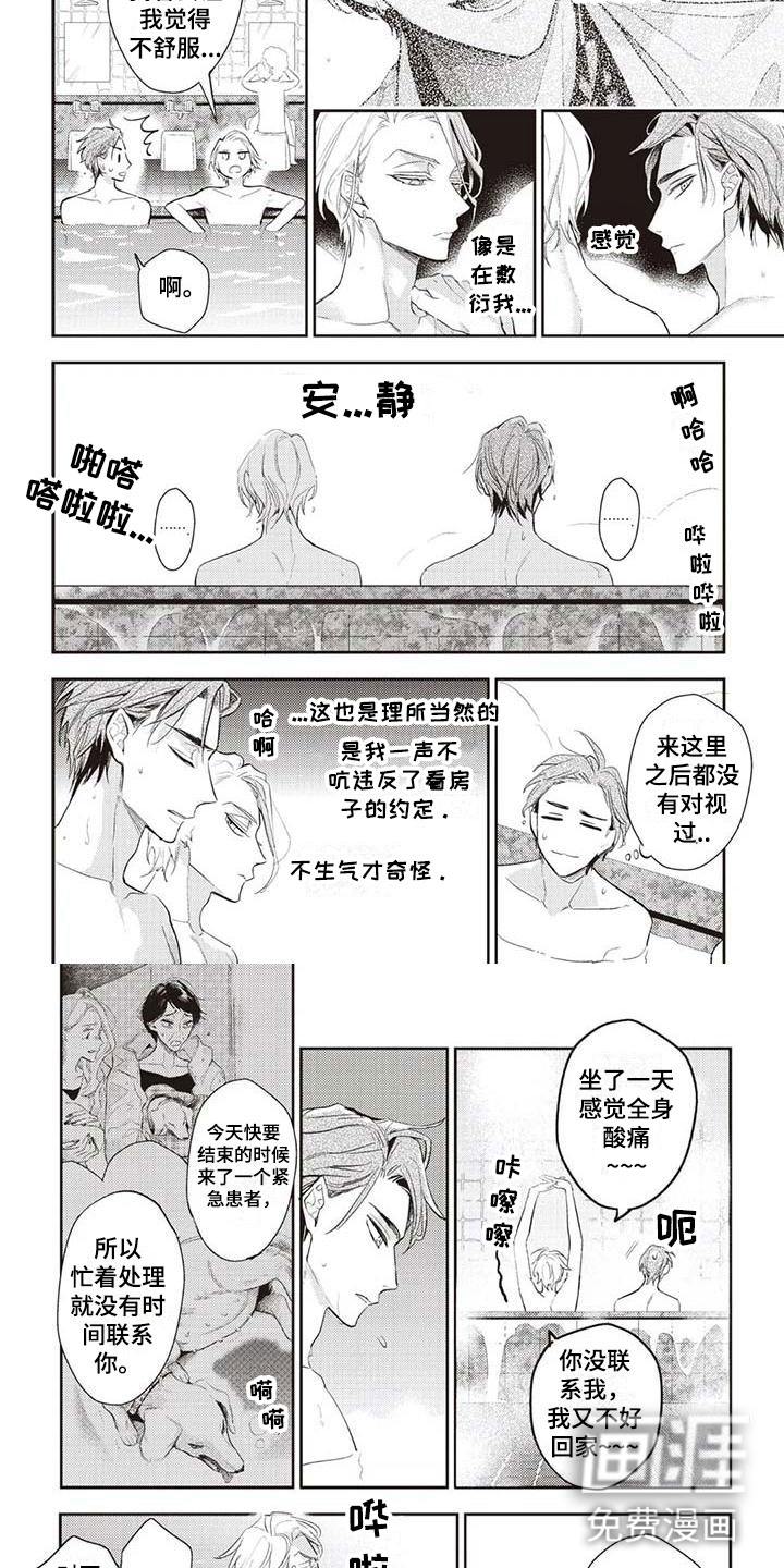 第27话3