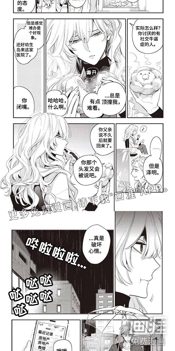 第26话1