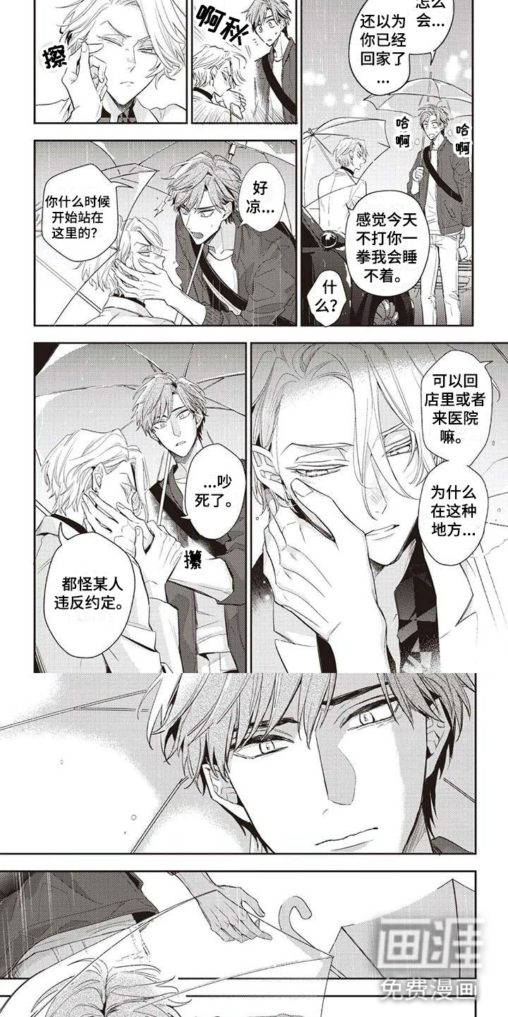 第26话6