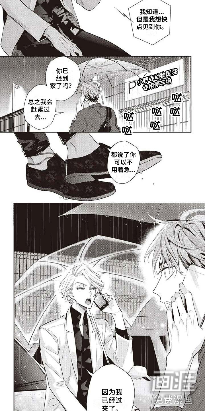 第26话4