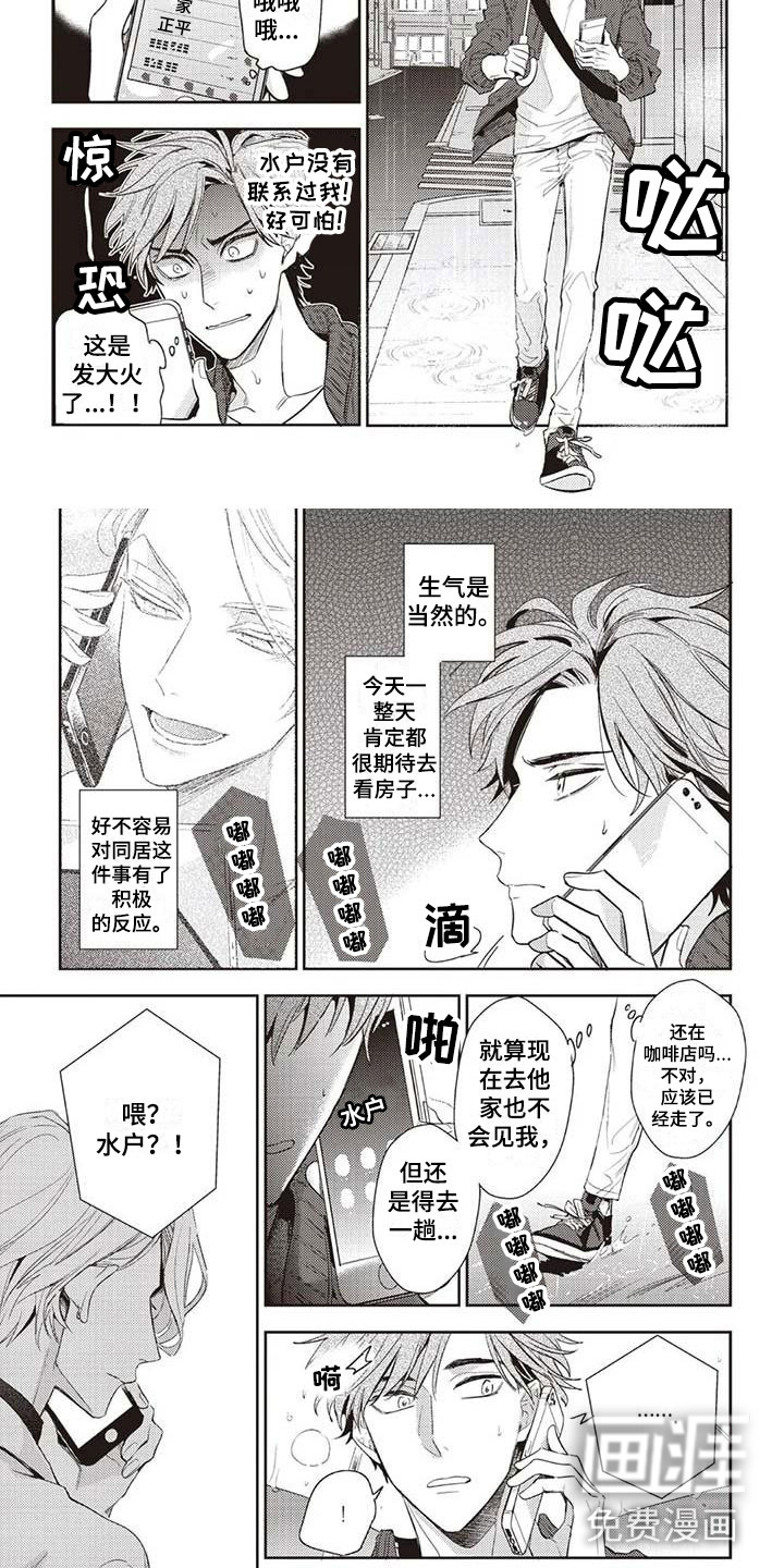 第26话2