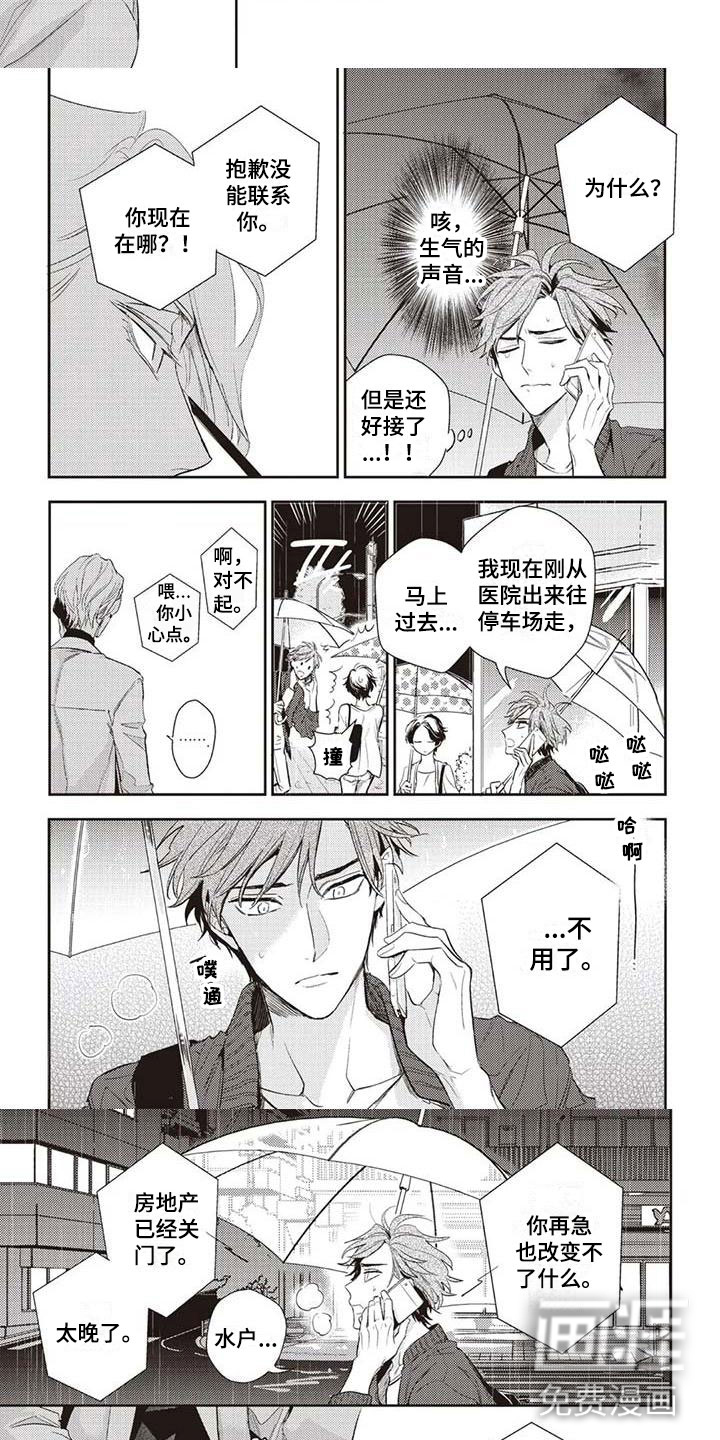 第26话3