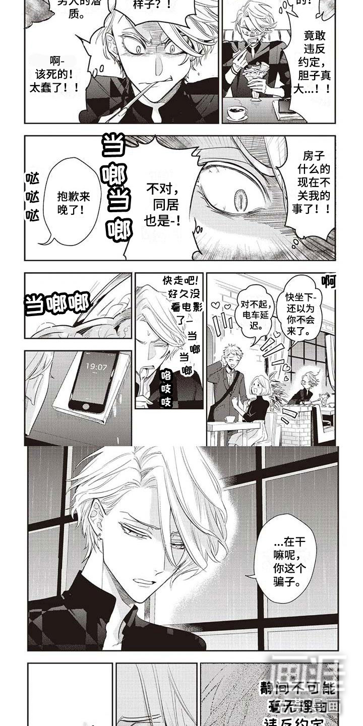 第25话3