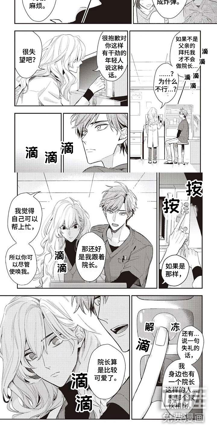 第25话9