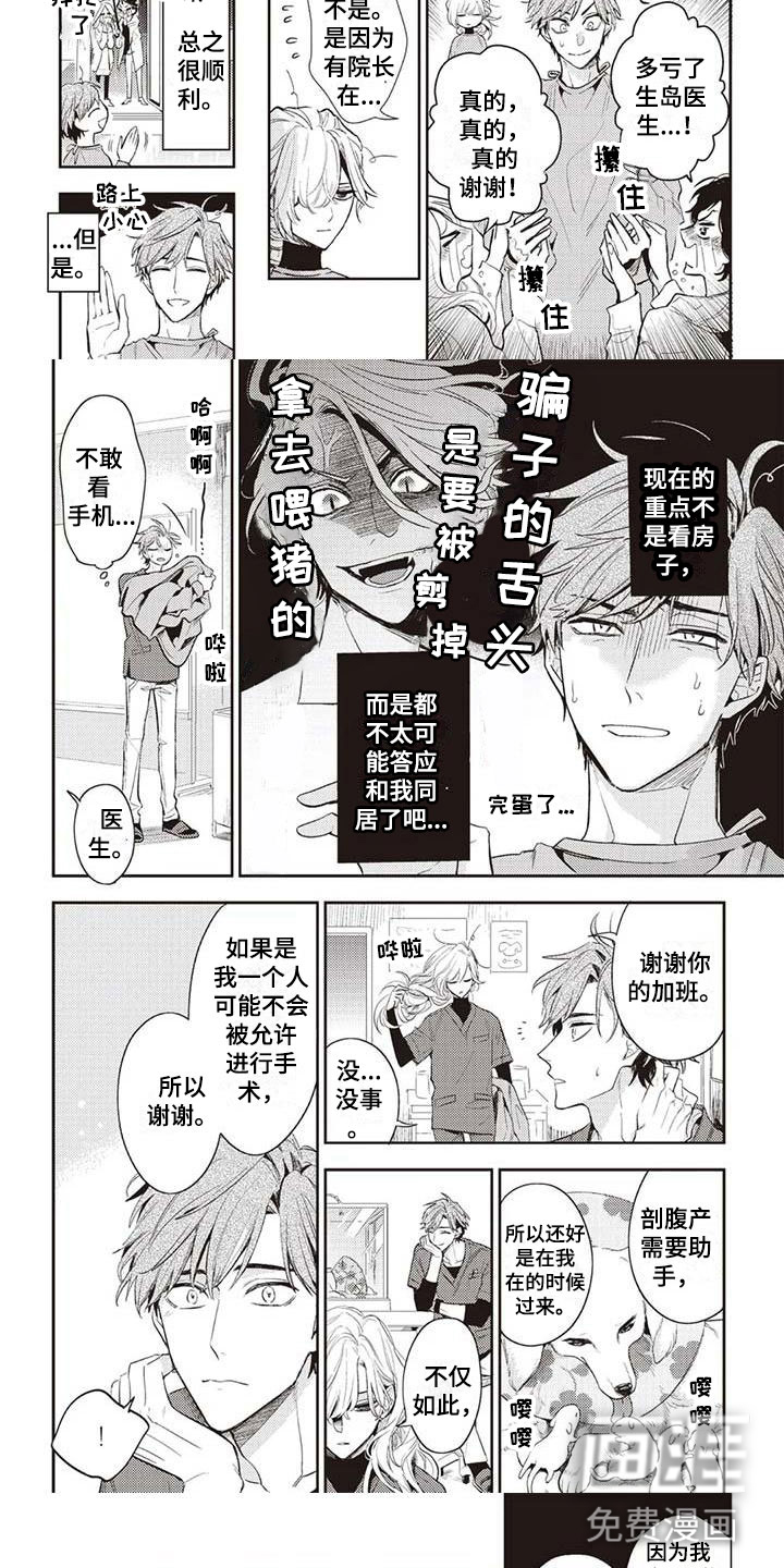 第25话7