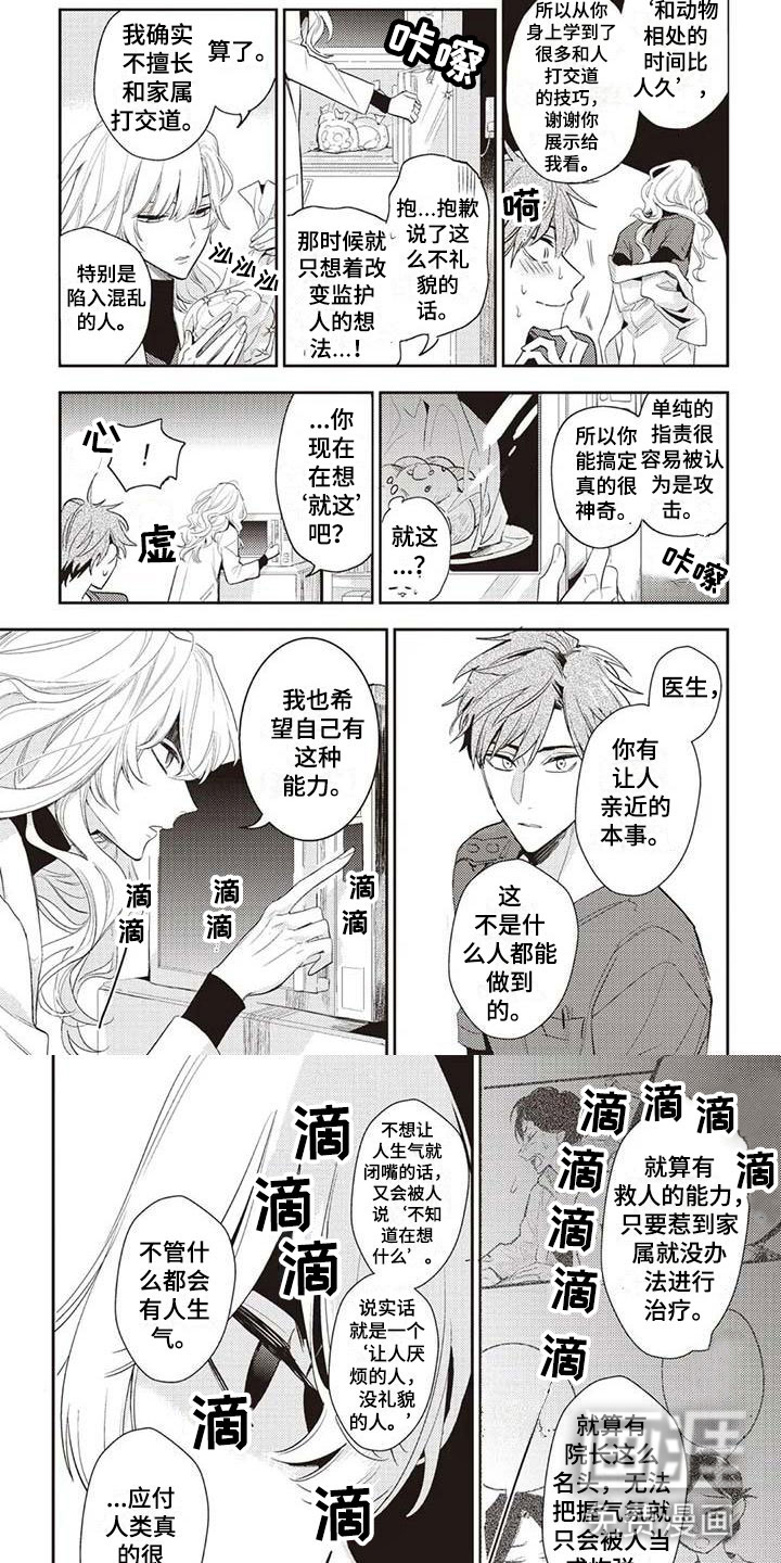 第25话8