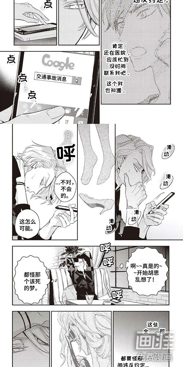 第25话4