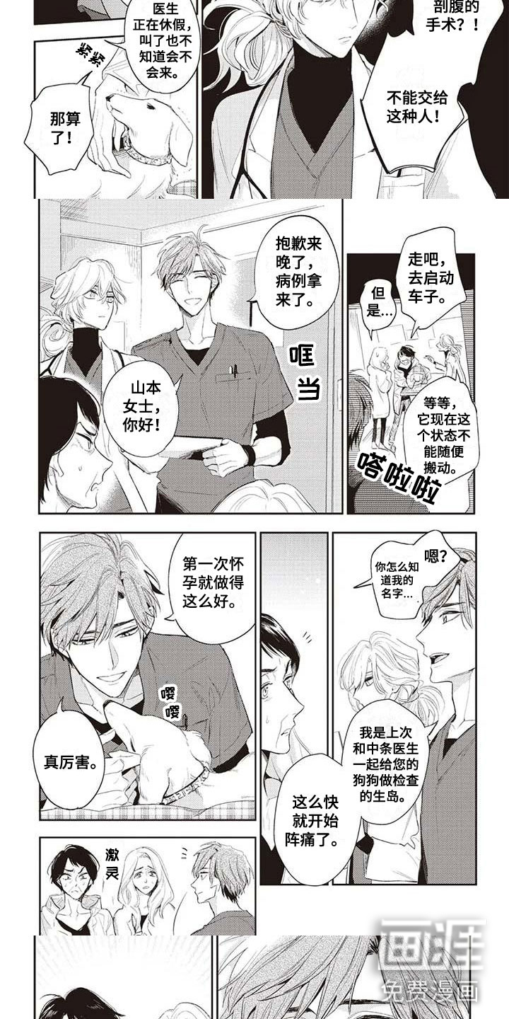第24话3
