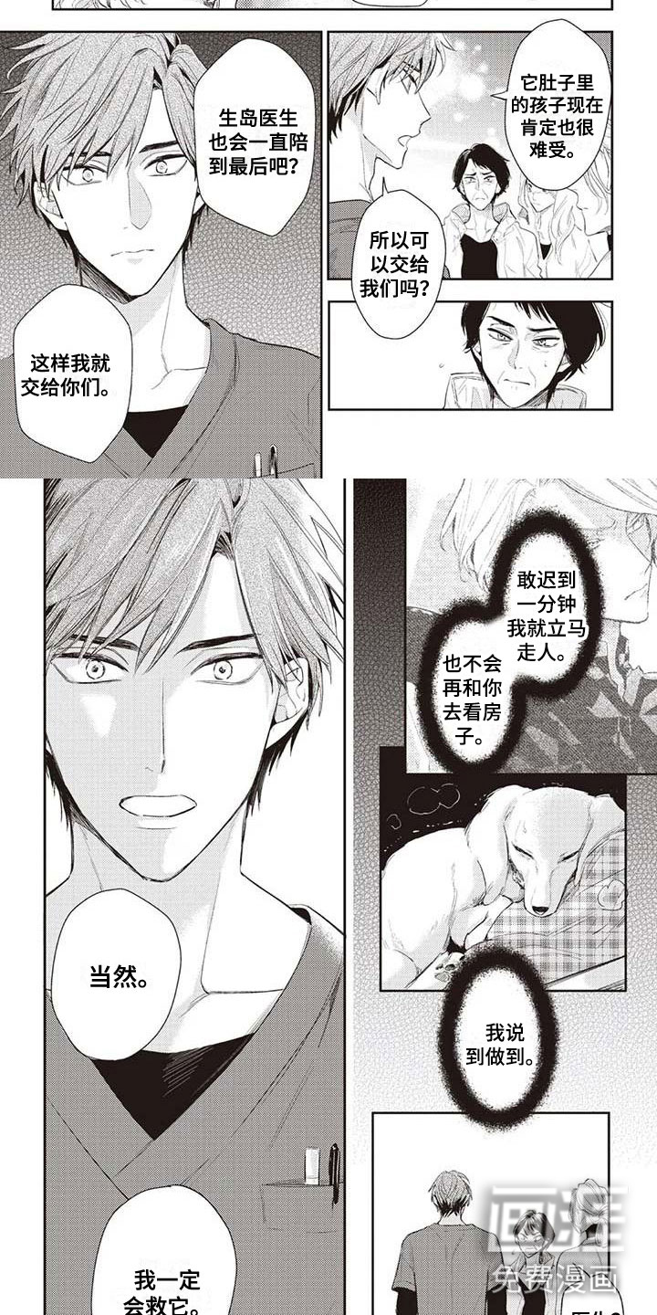 第24话5