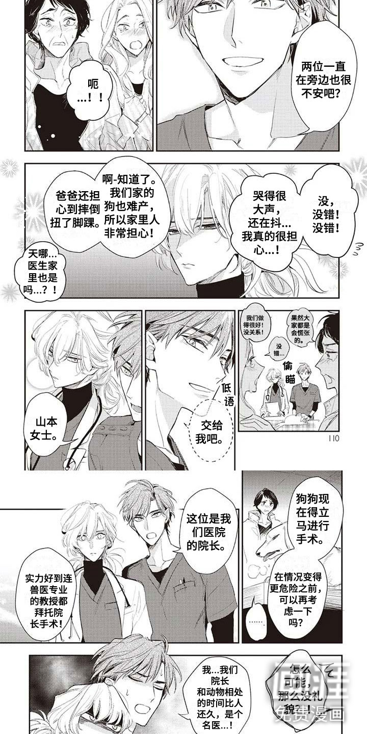 第24话4