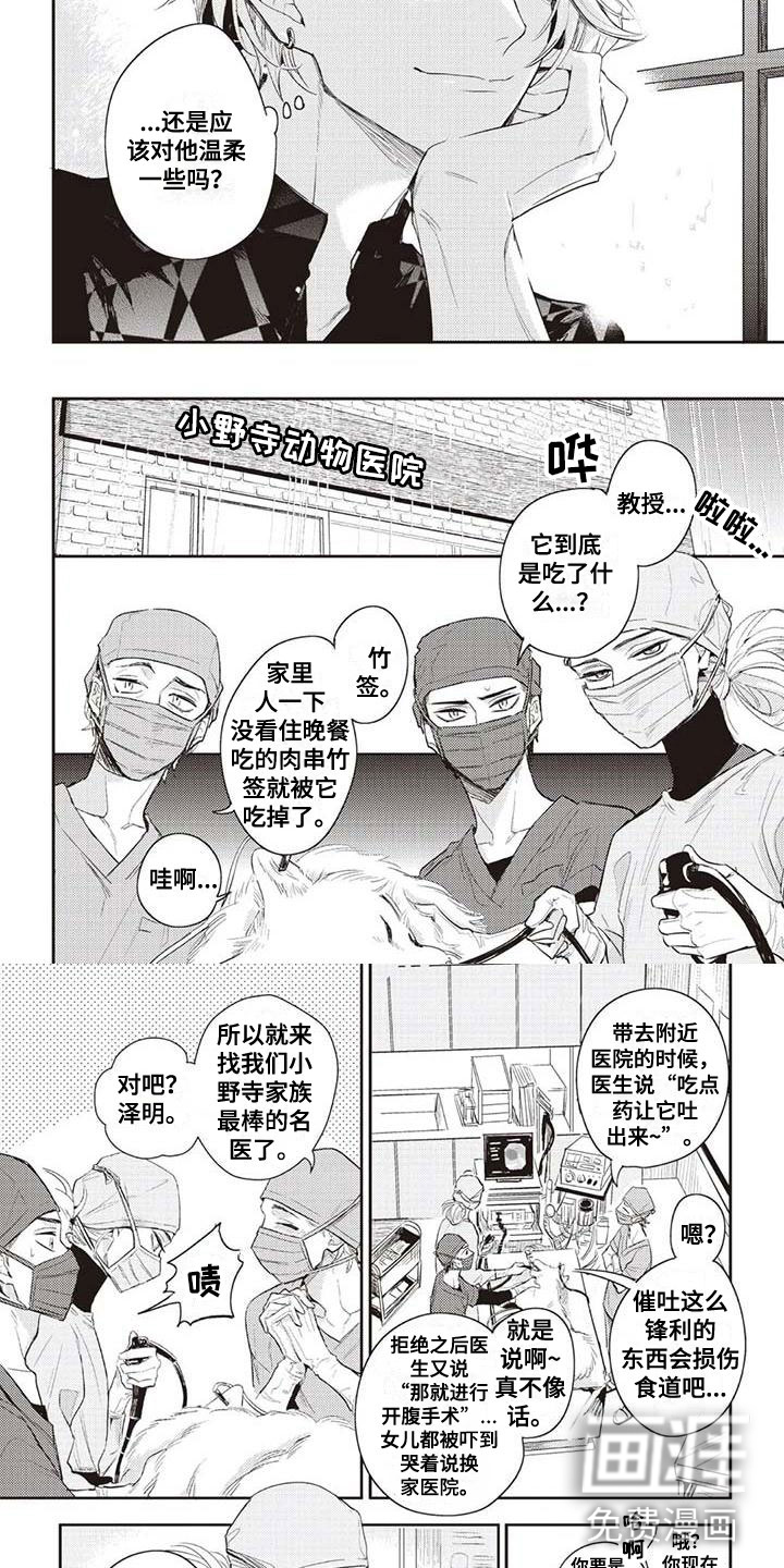 第23话3