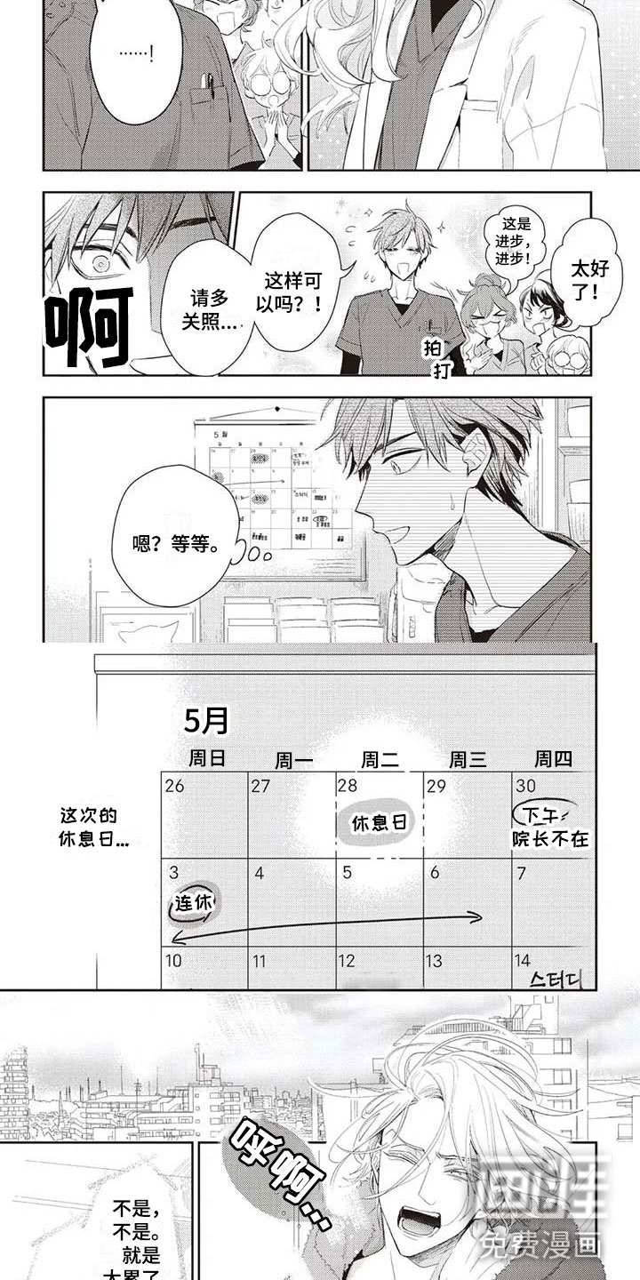 第22话6
