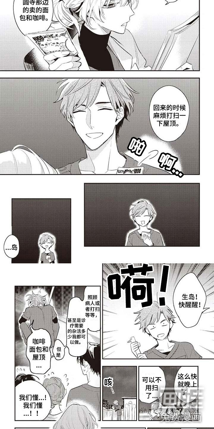 第21话3
