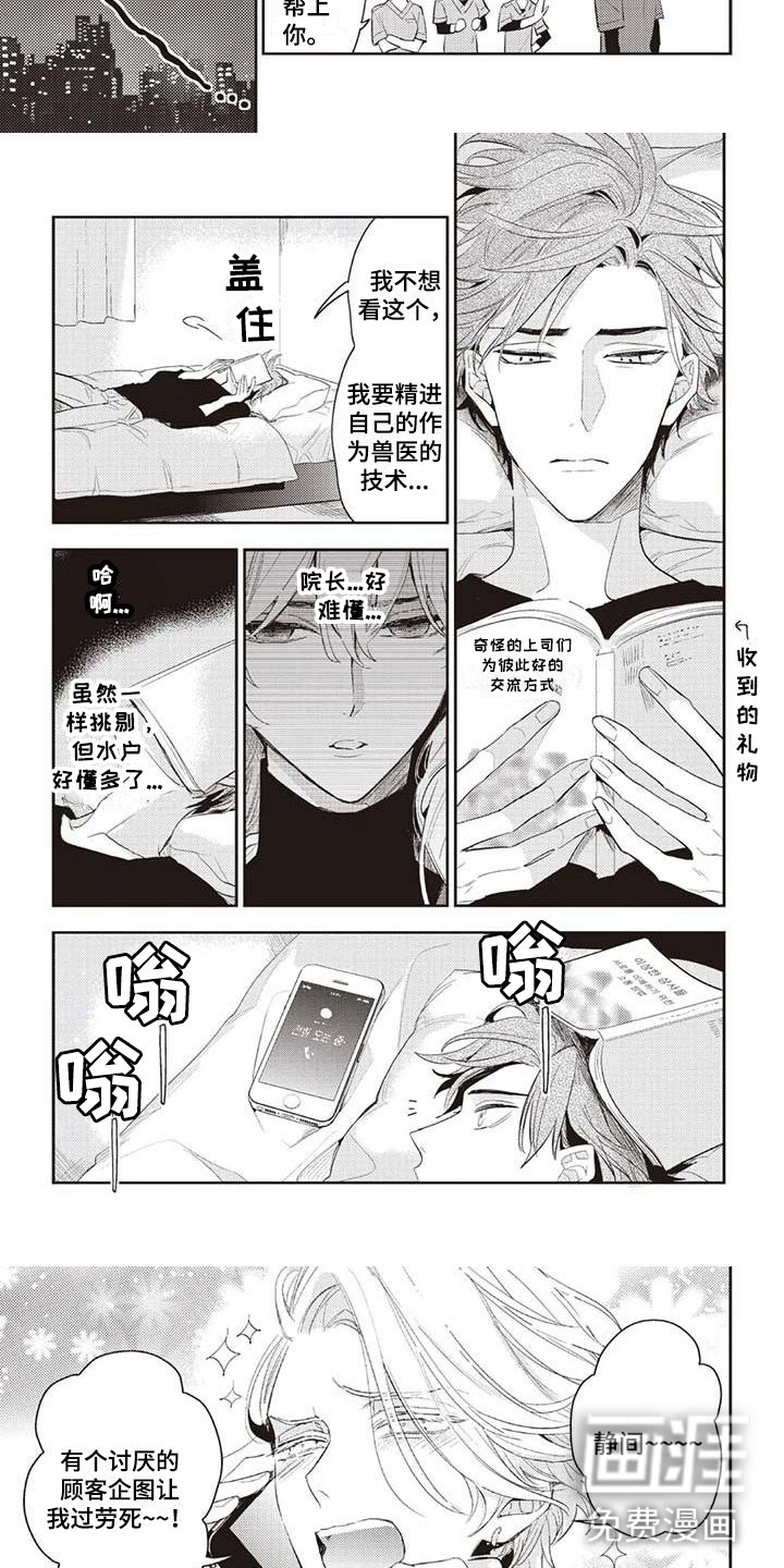 第21话5