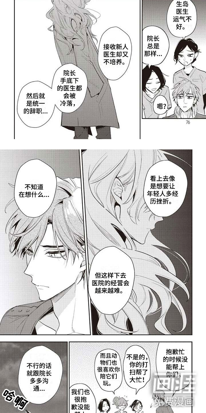 第21话4