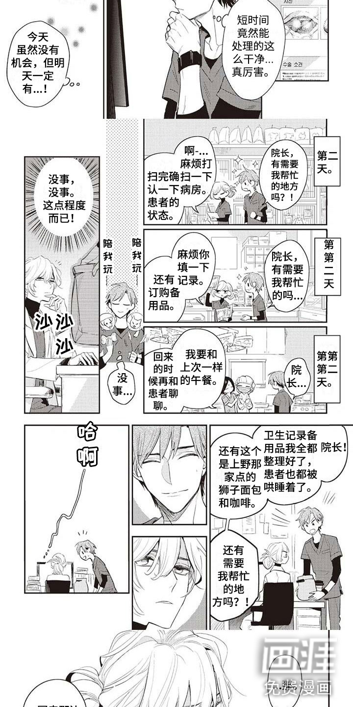 第21话2
