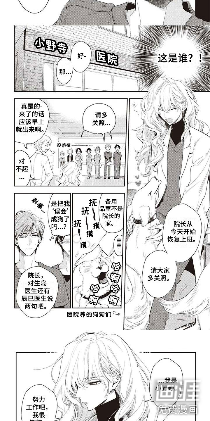 第20话5