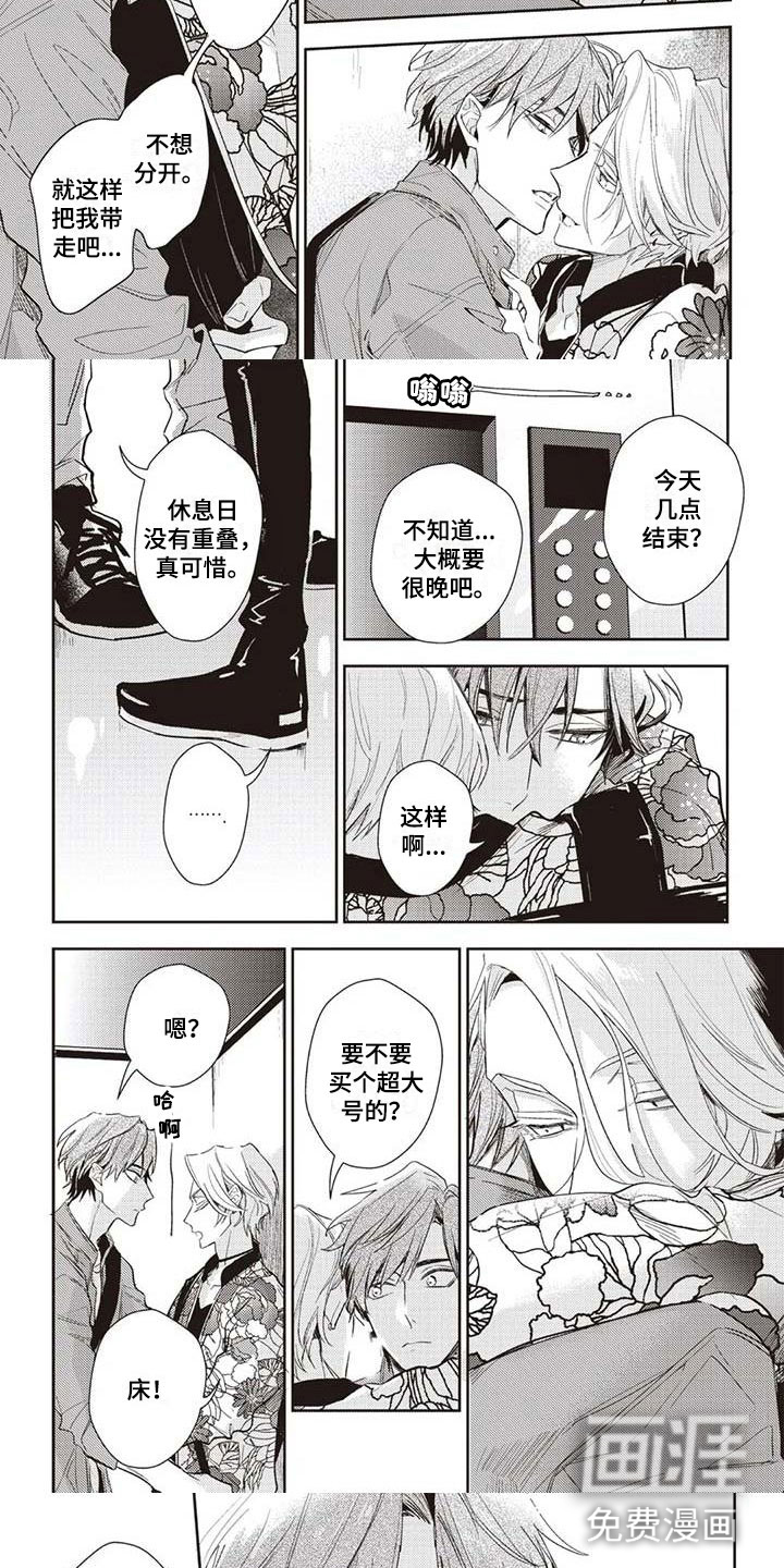 第19话7