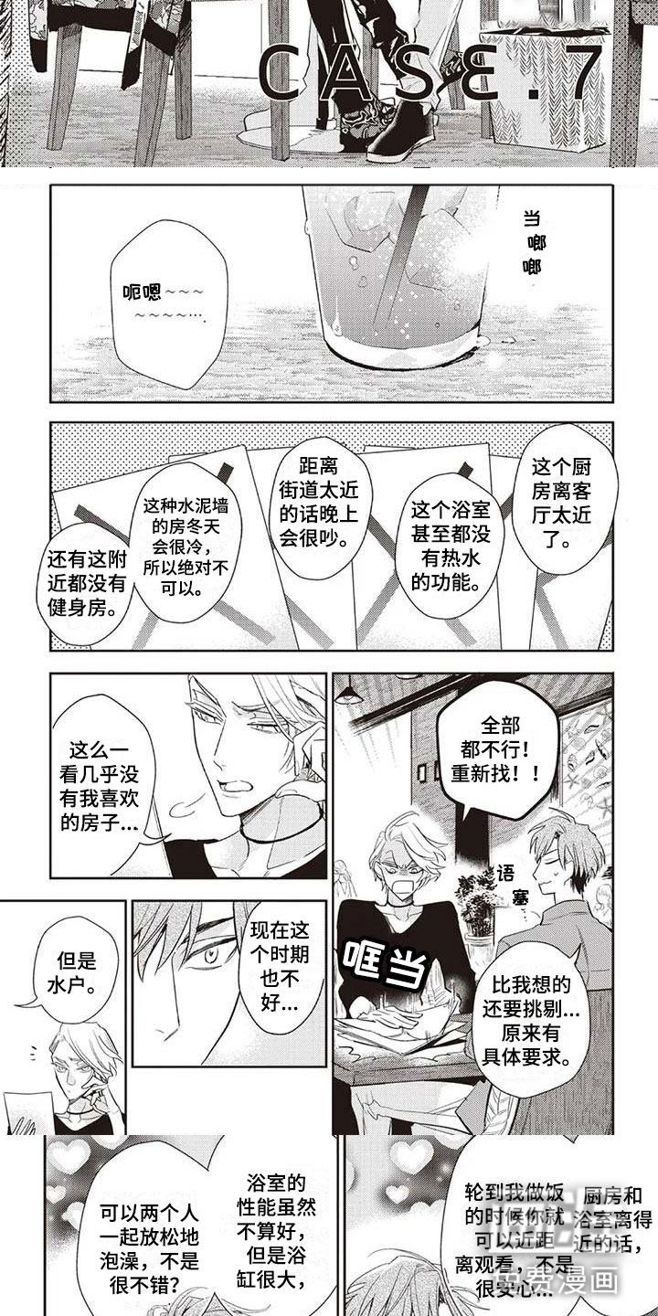 第17话4