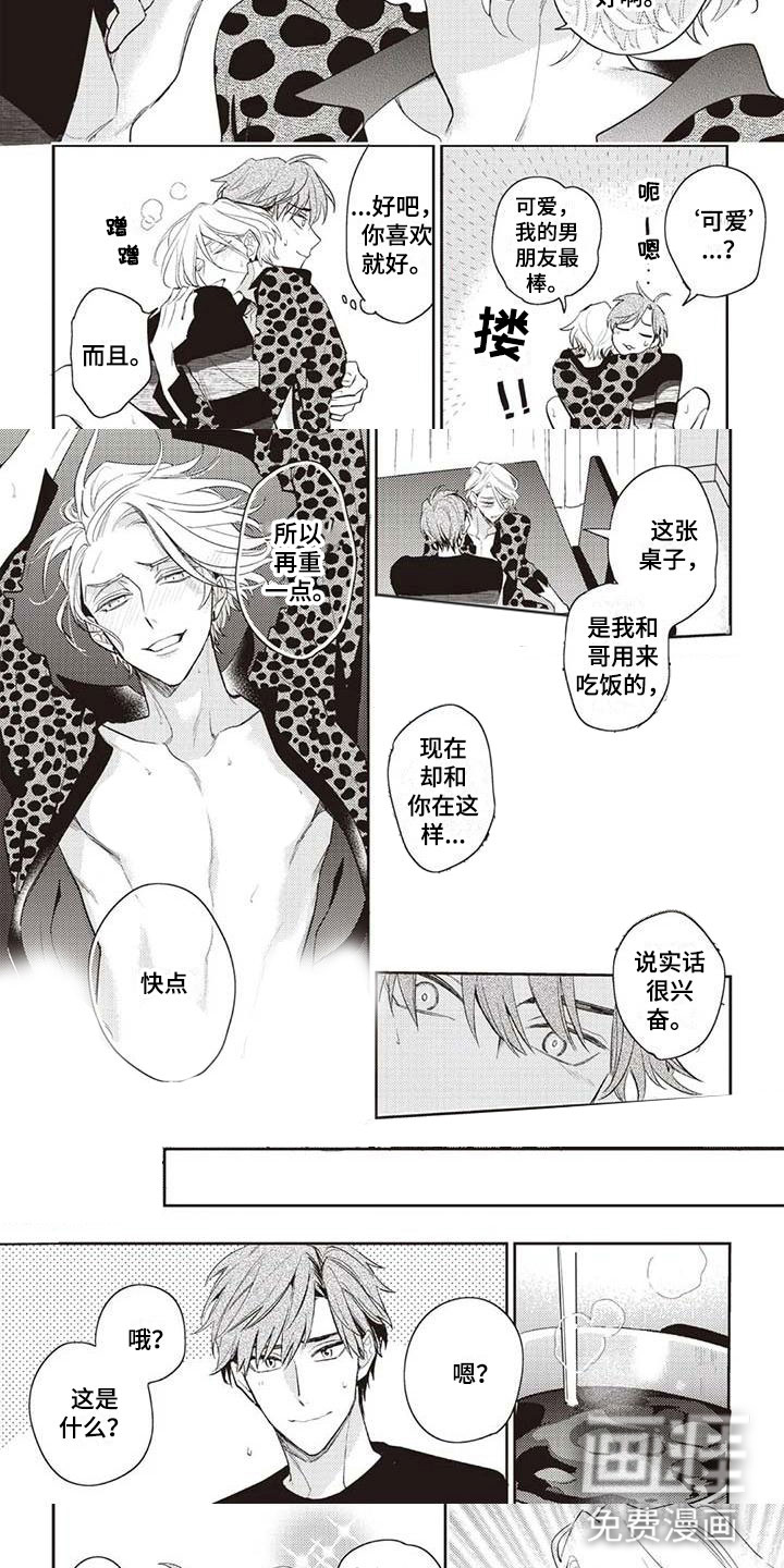 第17话1