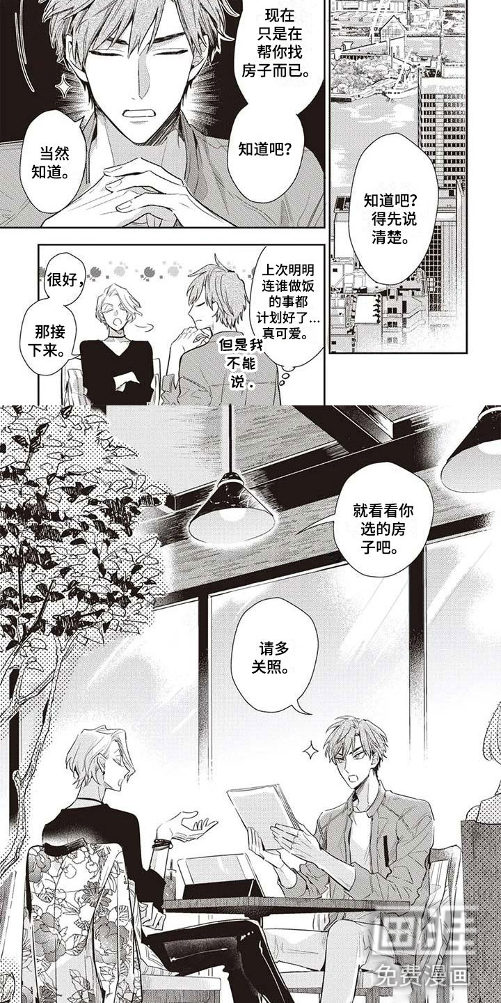 第17话3