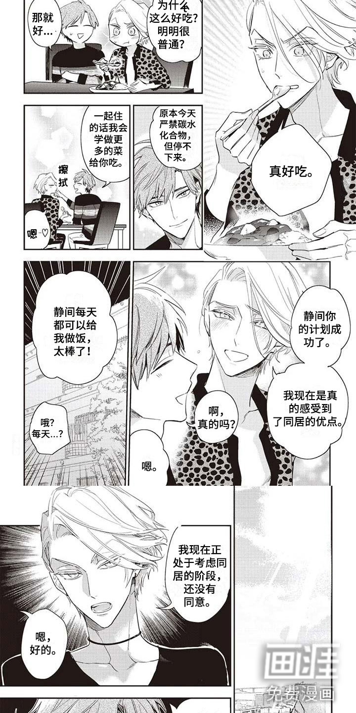 第17话2