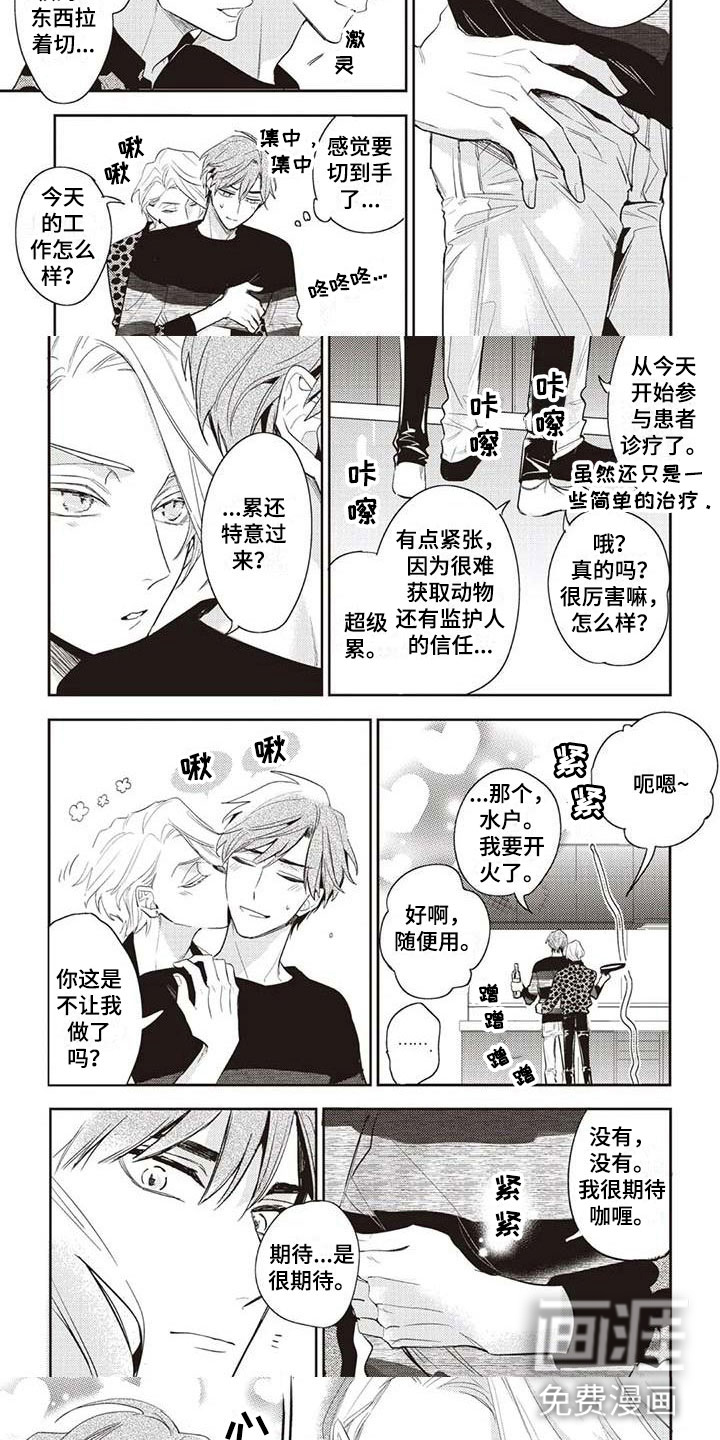 第16话7