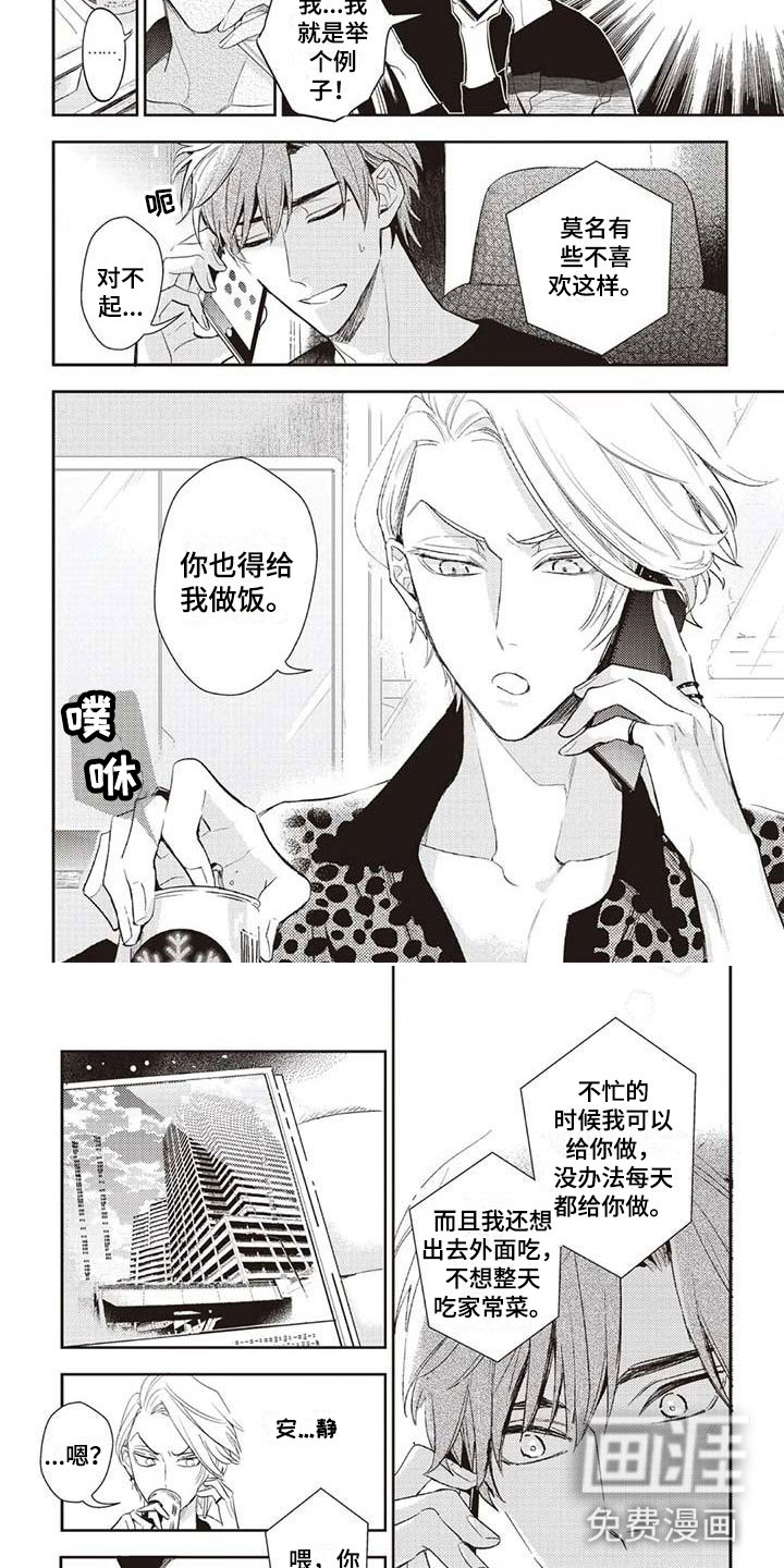 第16话3