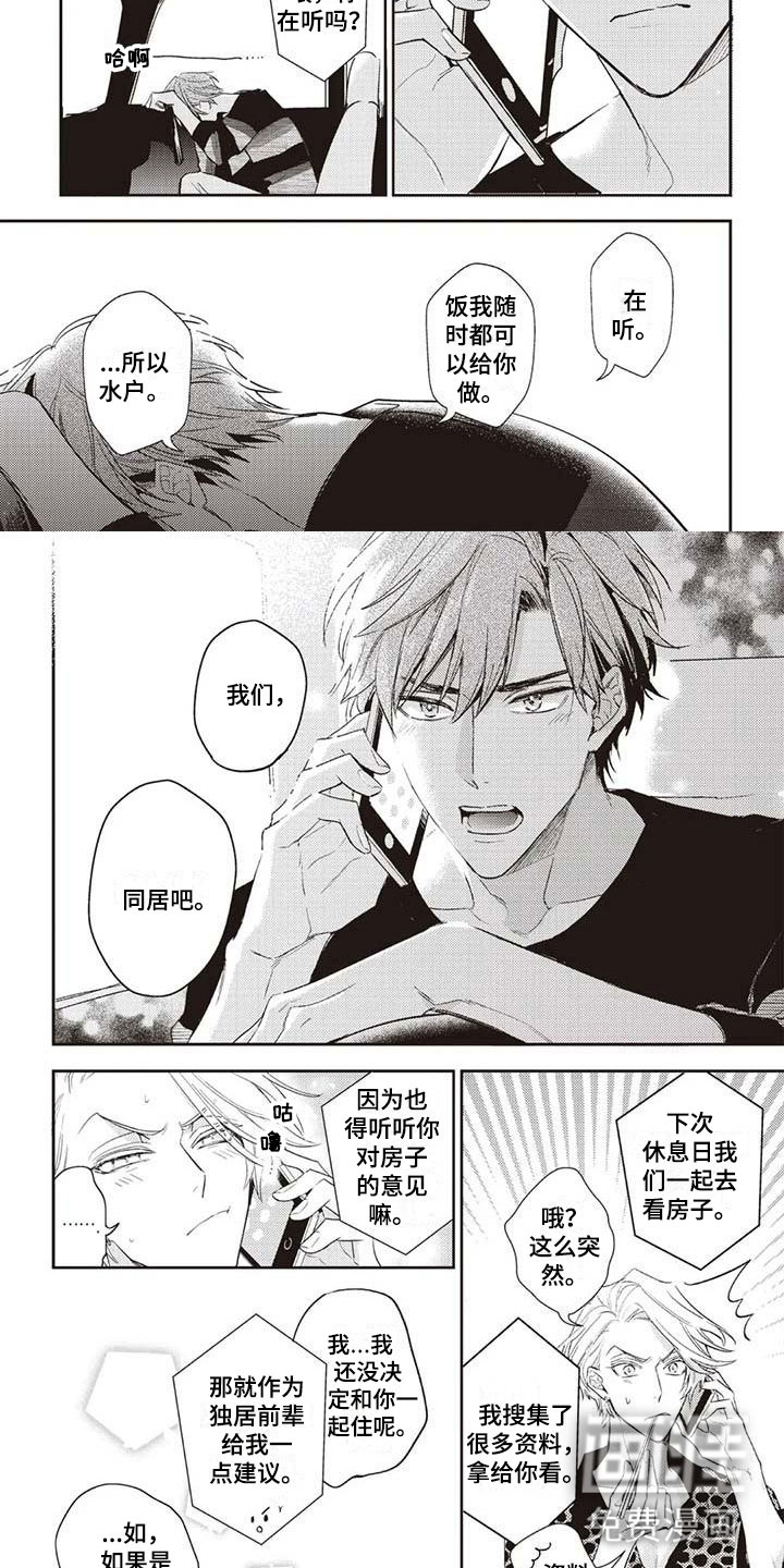 第16话4