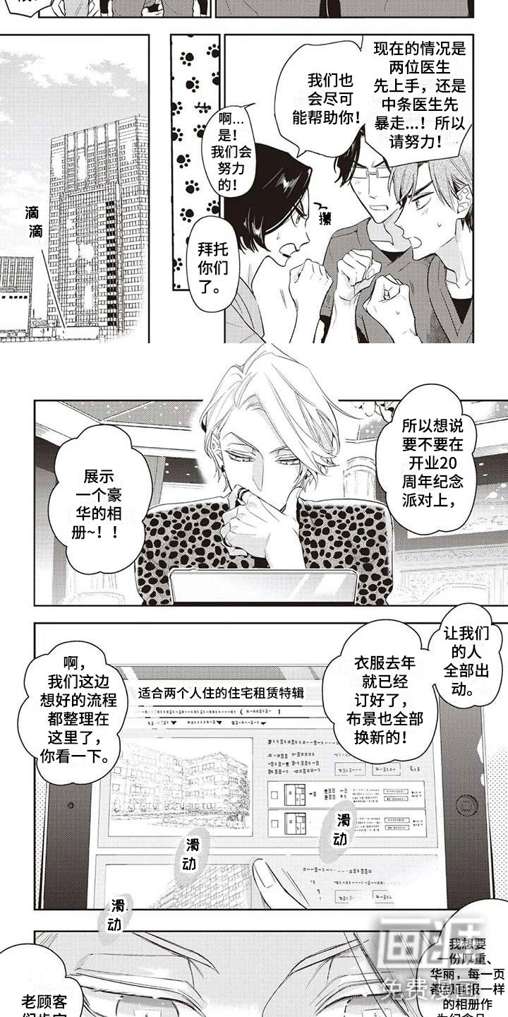 第15话4