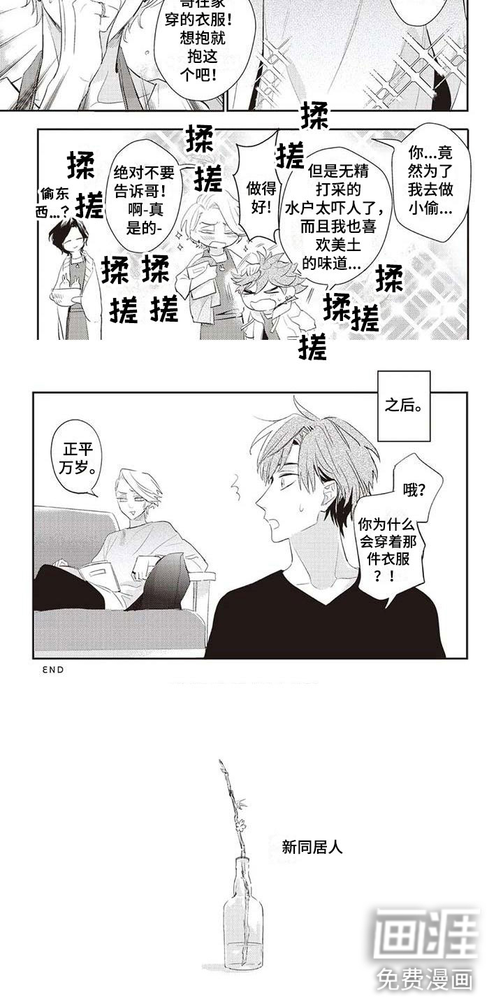 第14话4