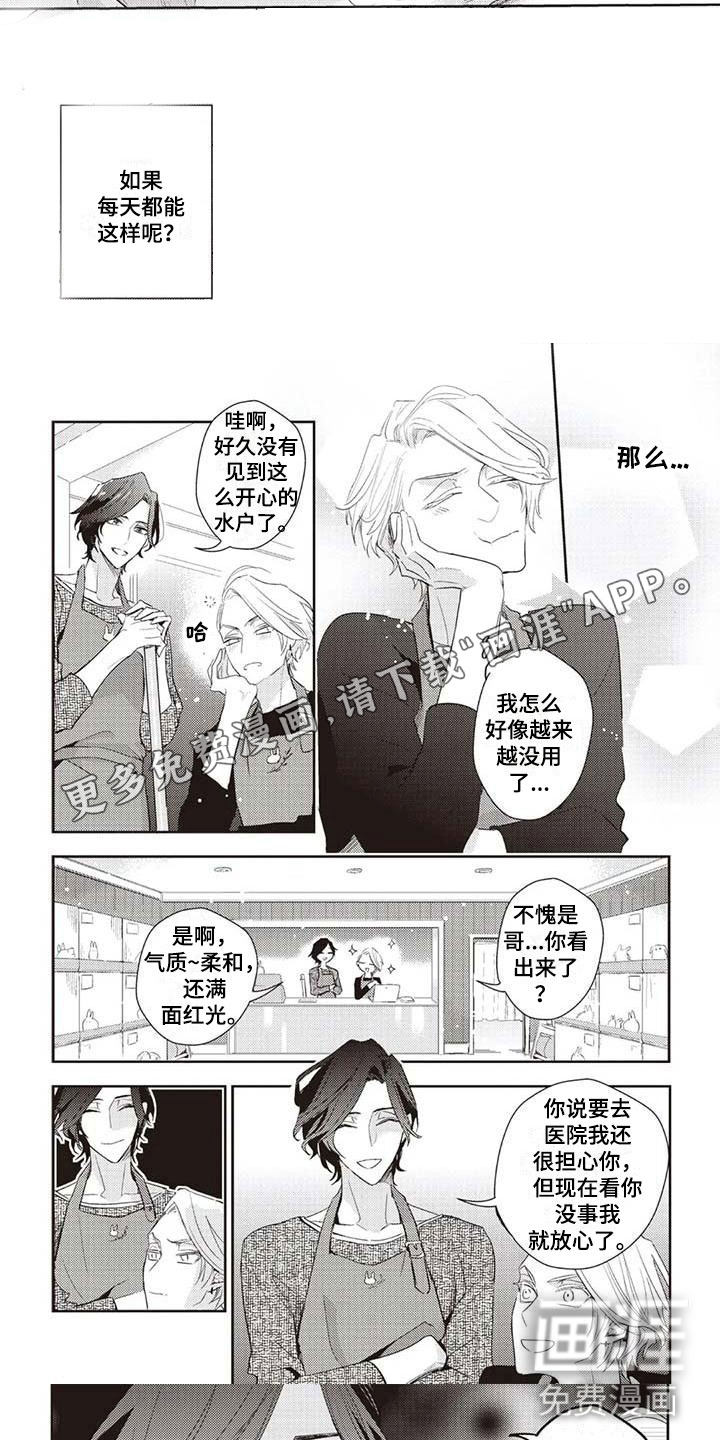 第13话2